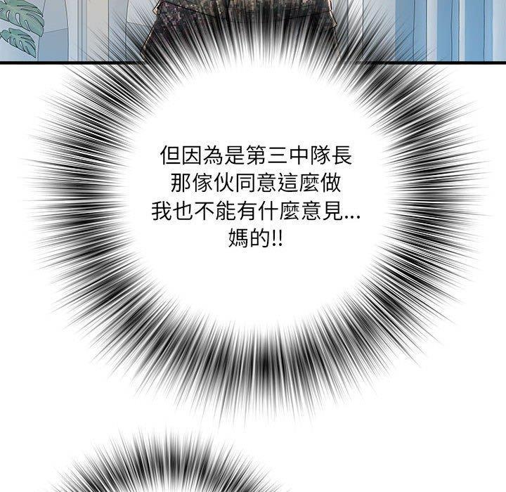 不良二等兵，第 46 話，第 35 页