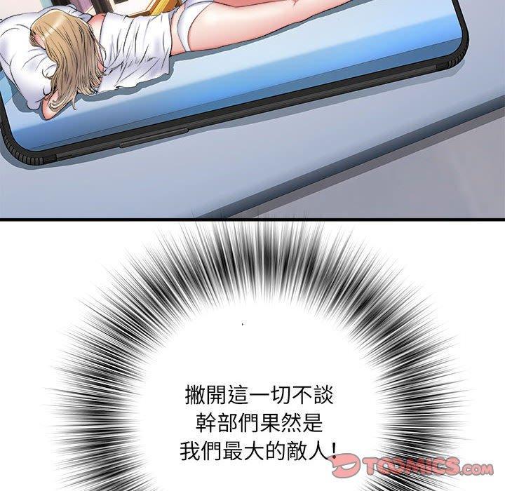 不良二等兵，第 46 話，第 69 页