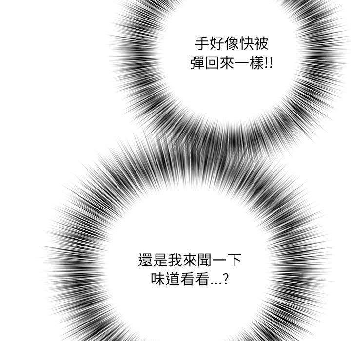 不良二等兵，第 46 話，第 97 页
