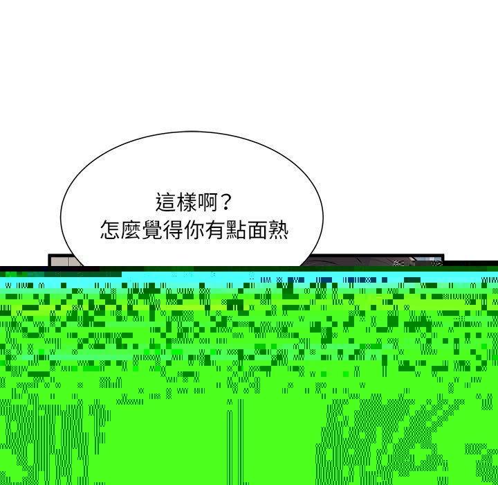 不良二等兵，第 46 話，第 17 页