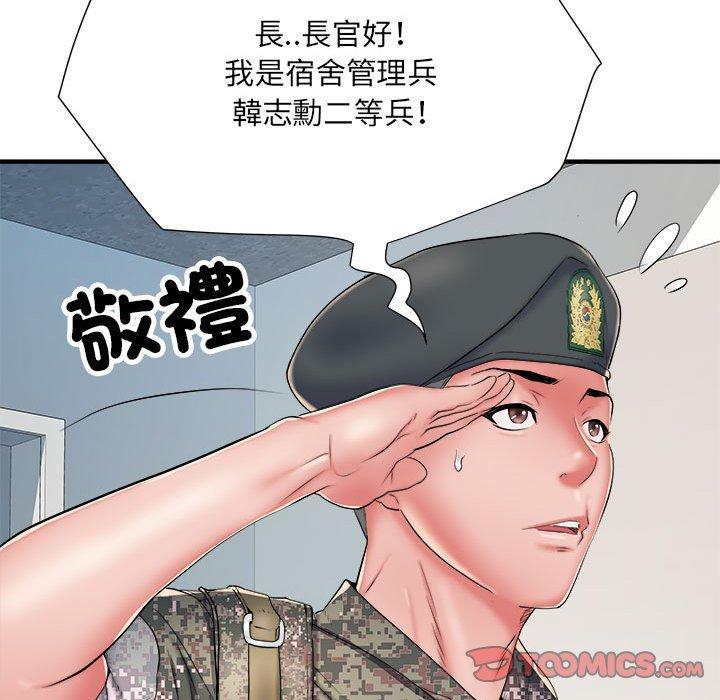 不良二等兵，第 46 話，第 15 页