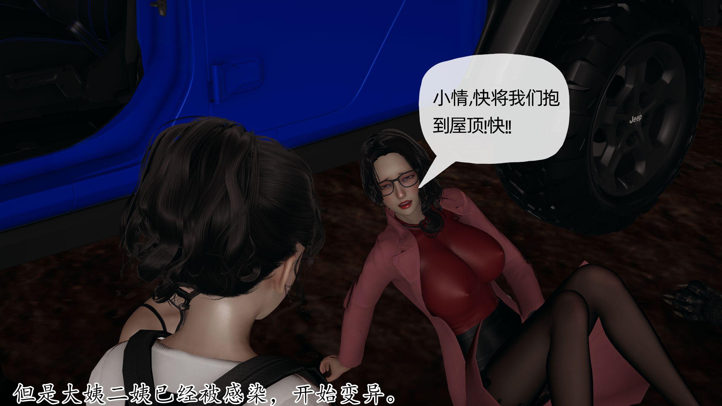 末日中的母子，第58章，第 5 页