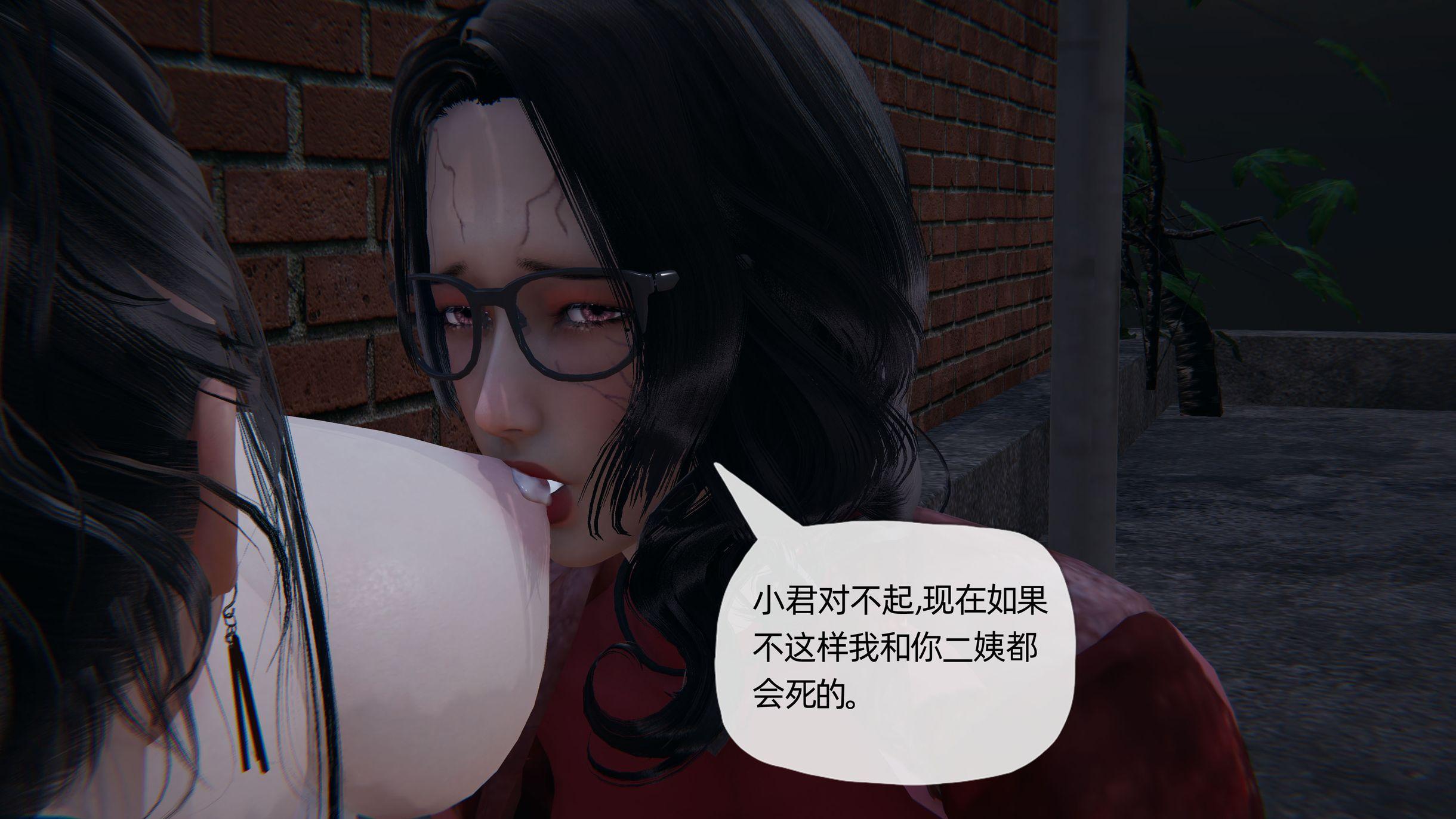 末日中的母子，第58章，第 17 页