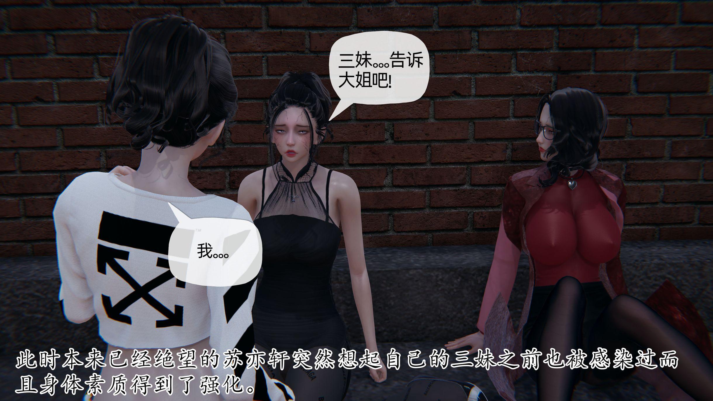 末日中的母子，第58章，第 8 页