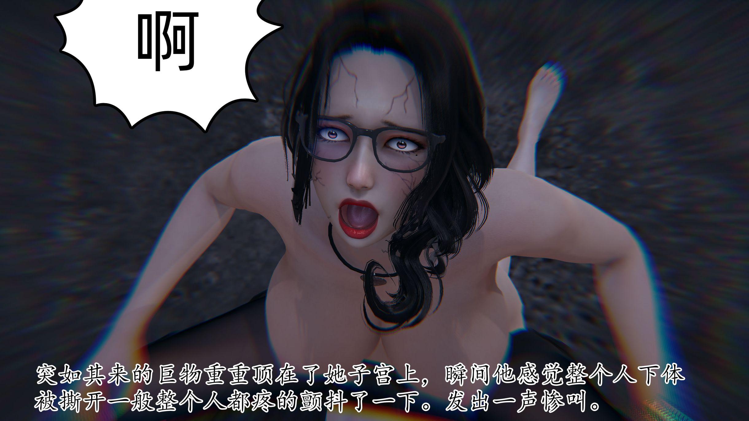 末日中的母子，第59章，第 17 页