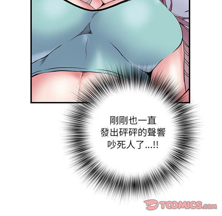 不良二等兵，第 47 話，第 96 页