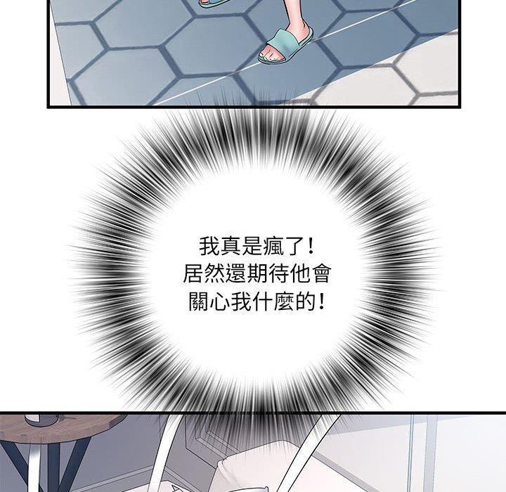 不良二等兵，第 47 話，第 88 页