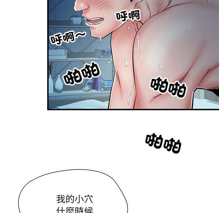 不良二等兵，第 47 話，第 113 页
