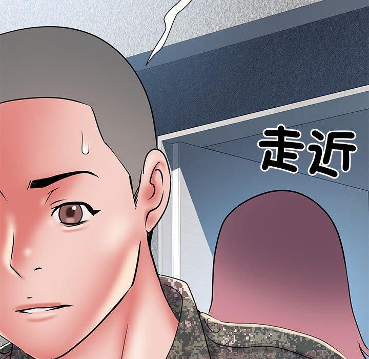 不良二等兵，第 47 話，第 44 页