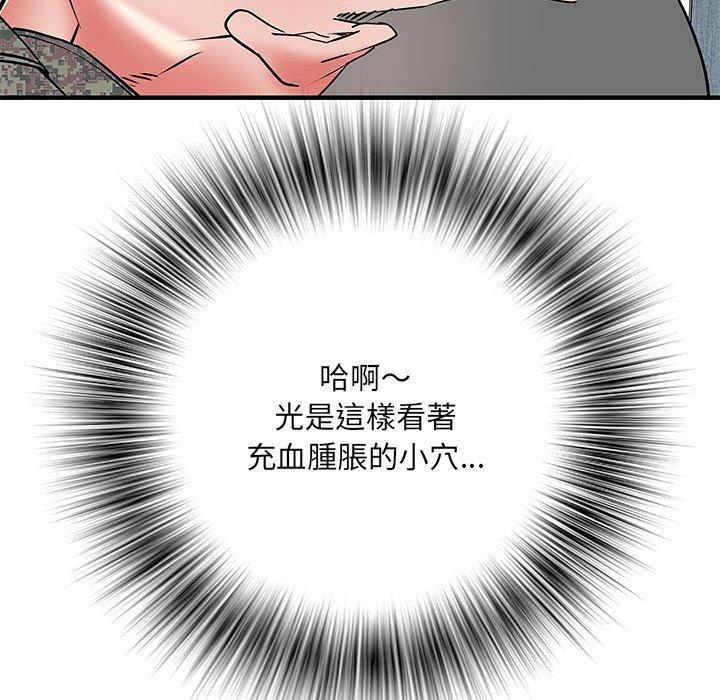 不良二等兵，第 47 話，第 11 页