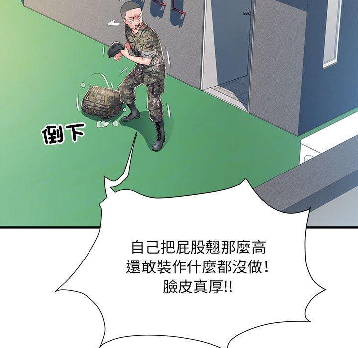 不良二等兵，第 47 話，第 40 页