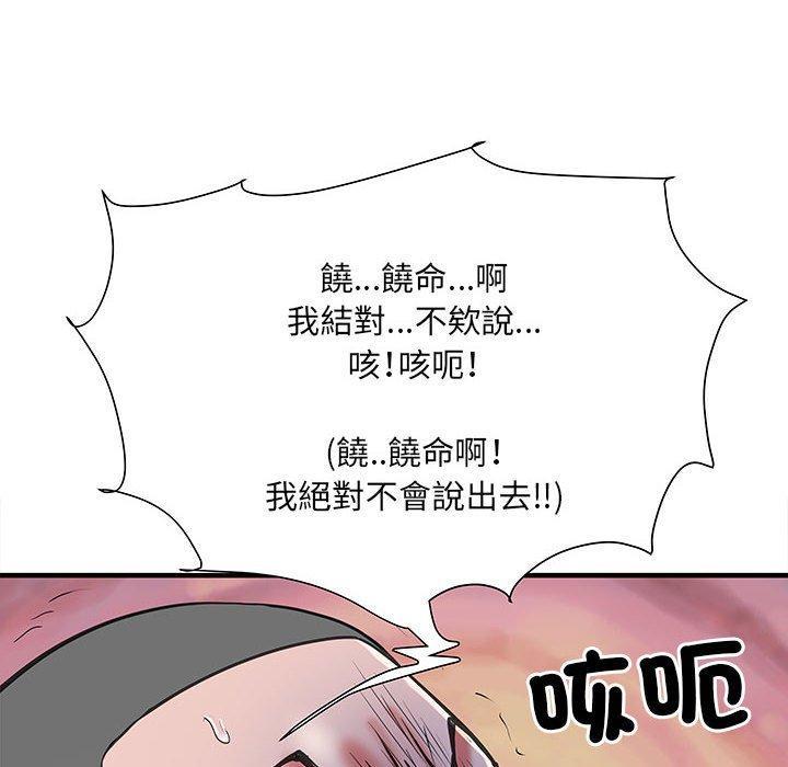 不良二等兵，第 47 話，第 49 页