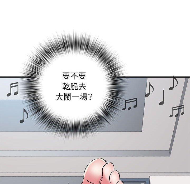 不良二等兵，第 47 話，第 97 页