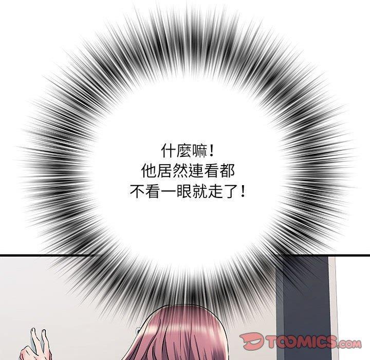 不良二等兵，第 47 話，第 84 页