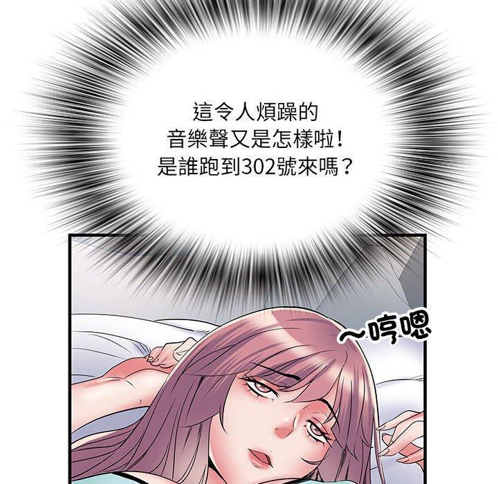 不良二等兵，第 47 話，第 95 页
