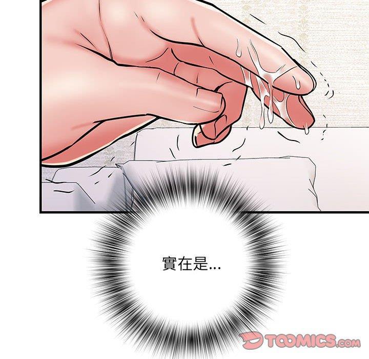 不良二等兵，第 47 話，第 21 页