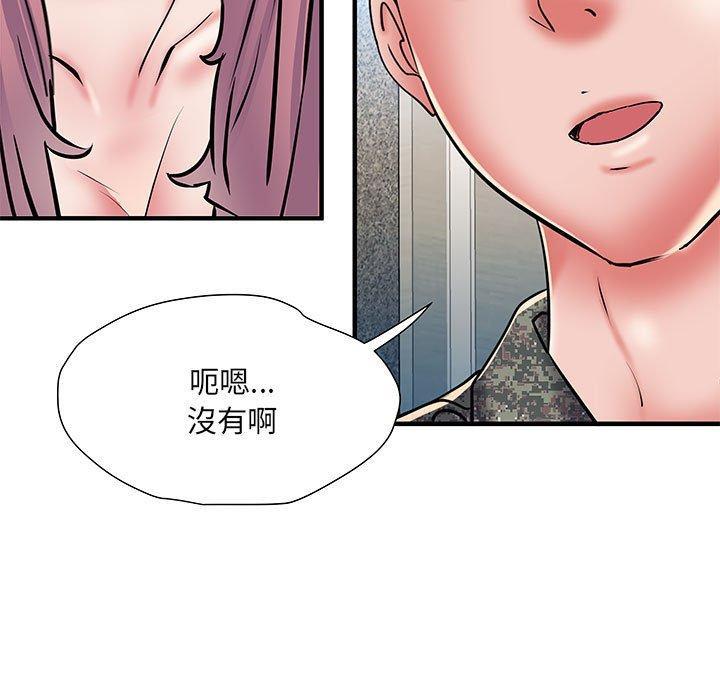 不良二等兵，第 47 話，第 64 页