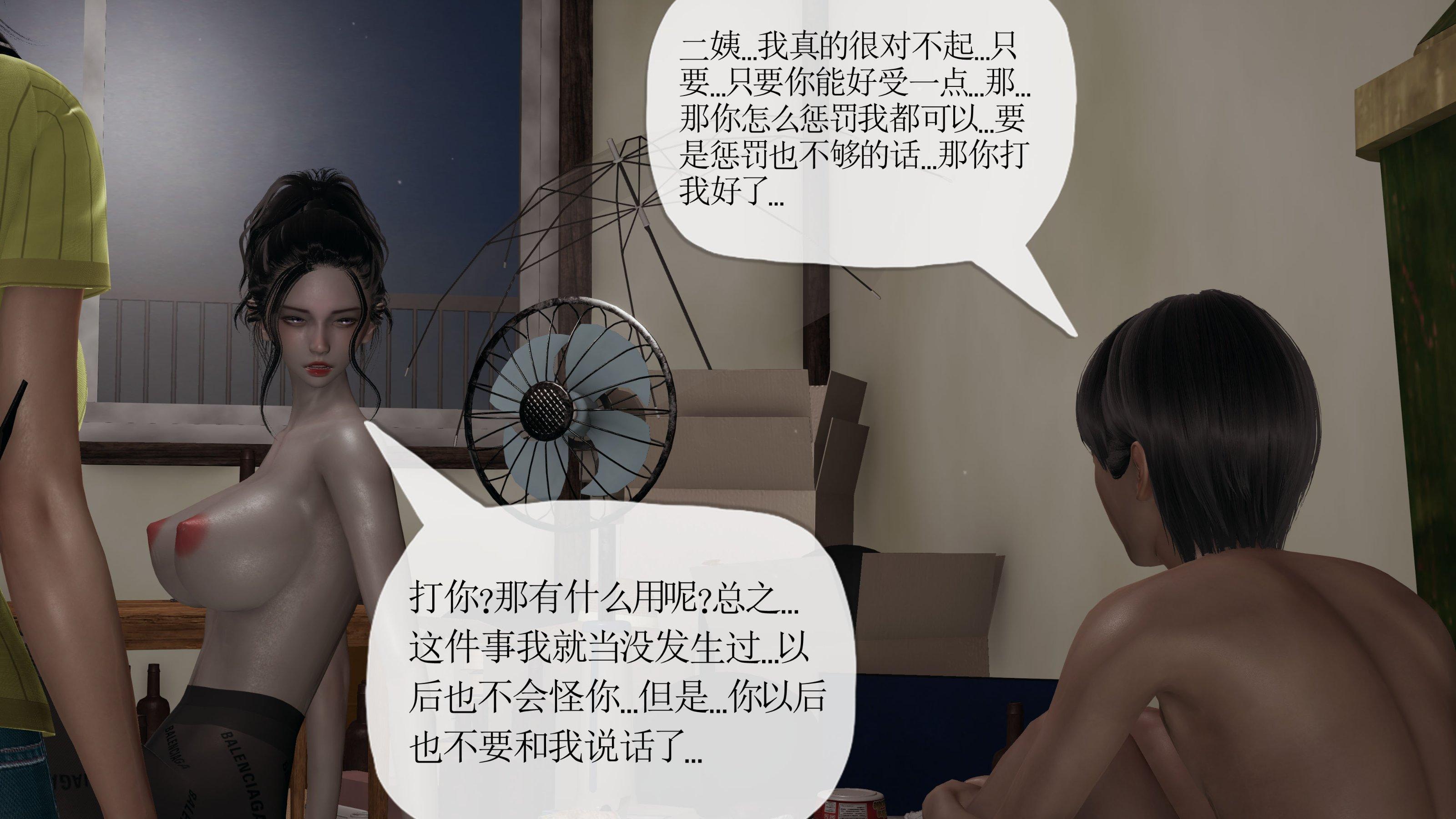 末日中的母子，第67章，第 11 页