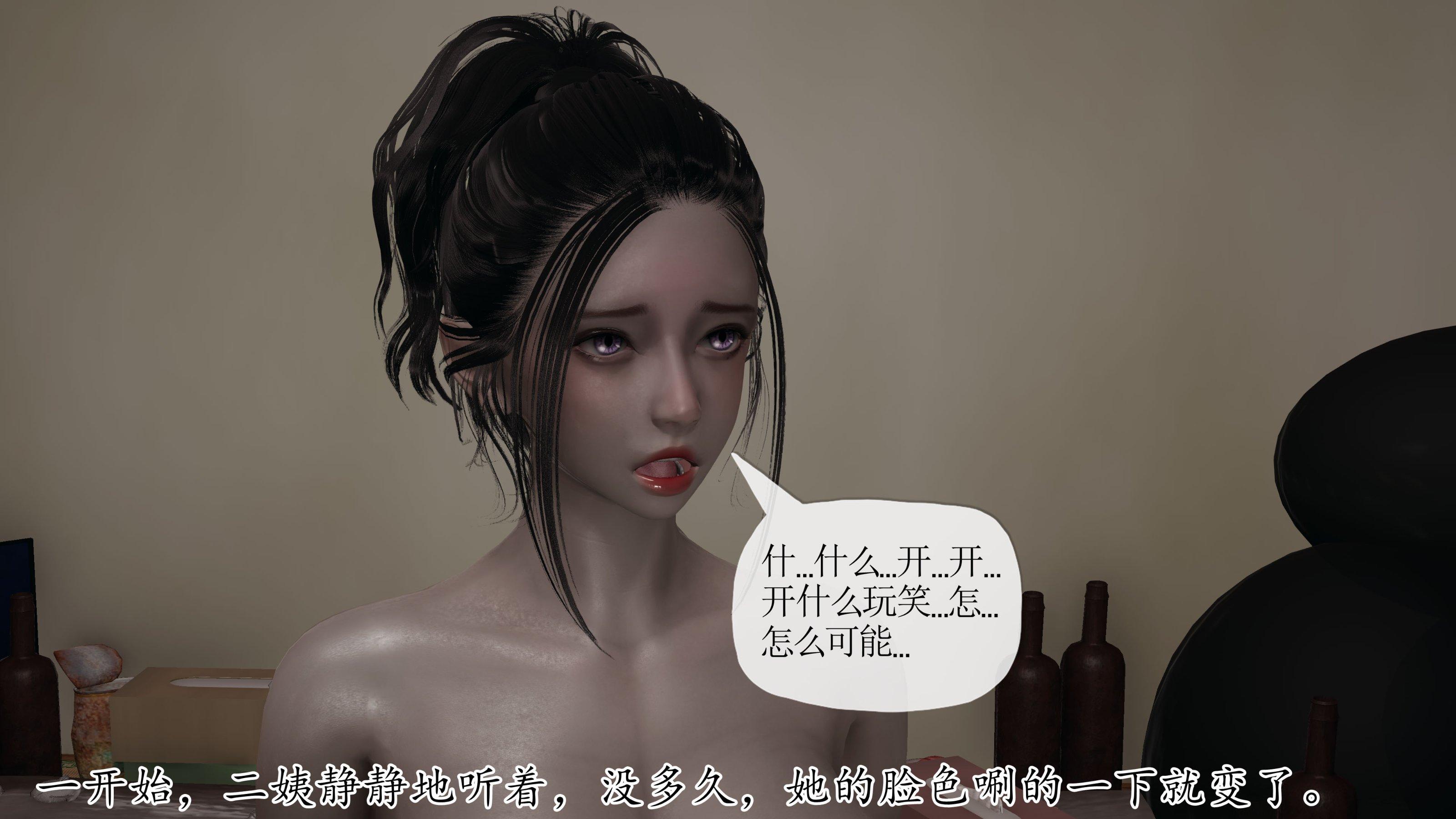 末日中的母子，第67章，第 15 页