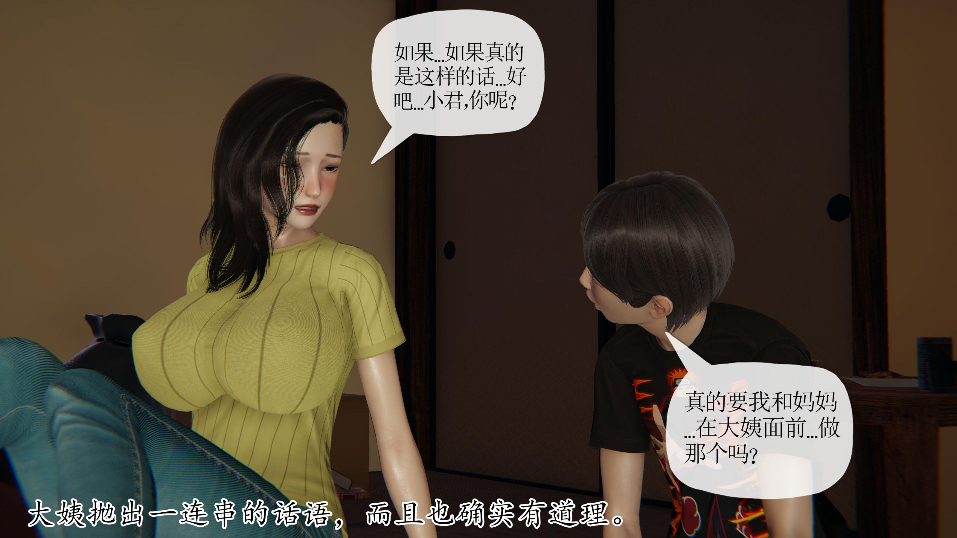 末日中的母子，第68章，第 11 页
