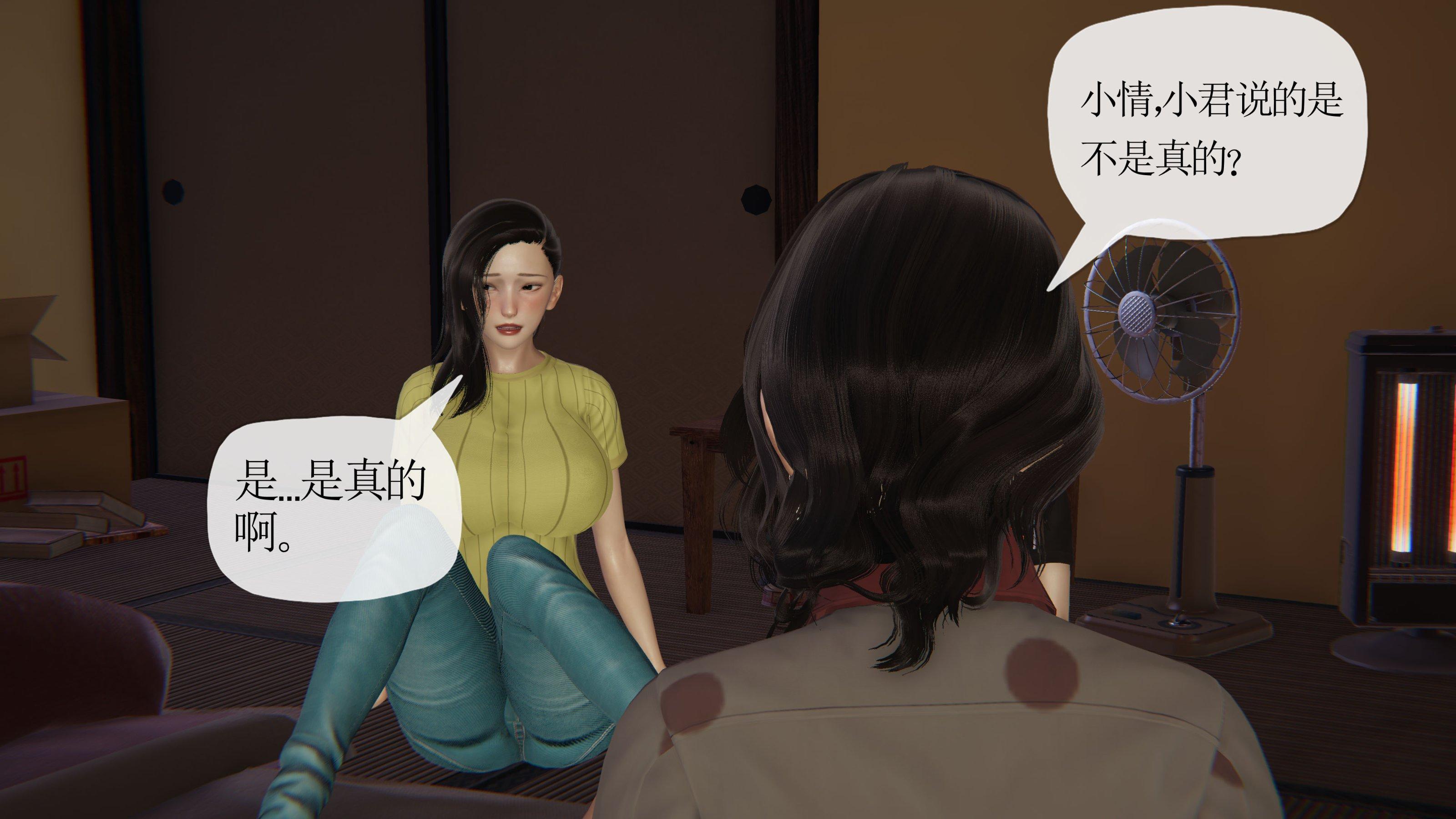 末日中的母子，第68章，第 8 页