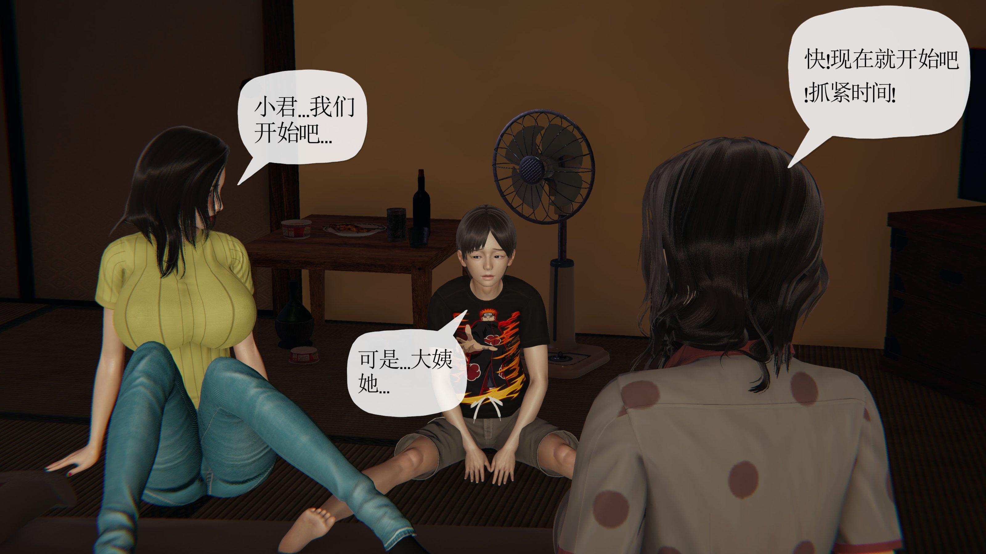 末日中的母子，第68章，第 12 页