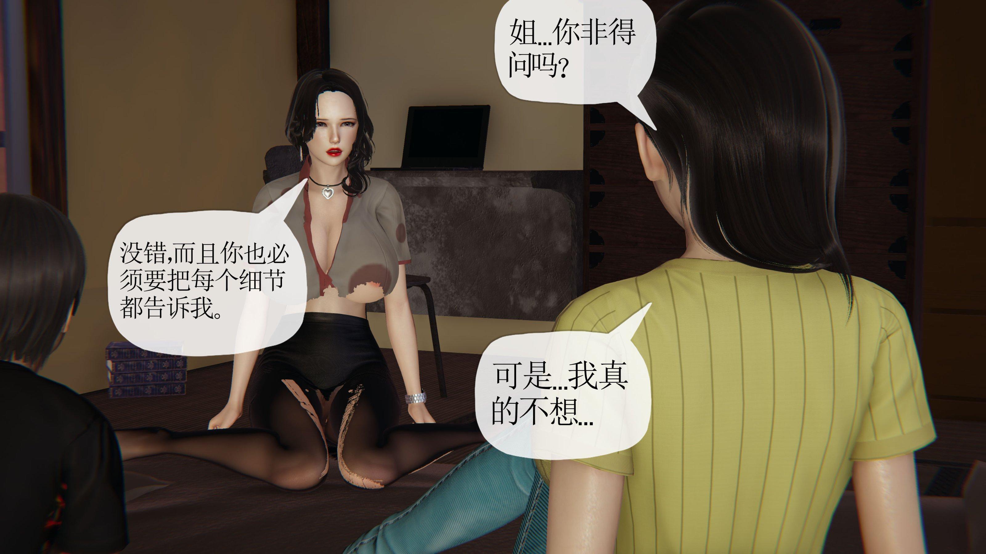 末日中的母子，第68章，第 3 页