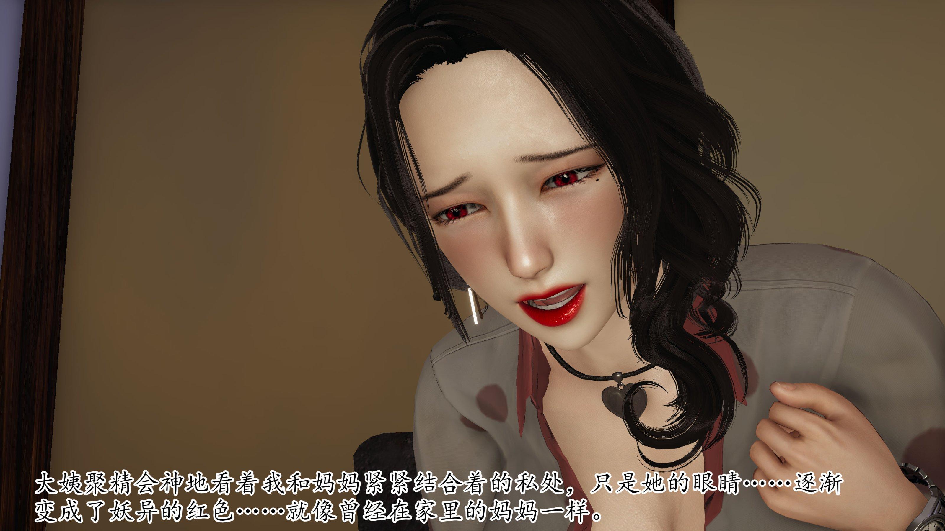 末日中的母子，第69章，第 15 页