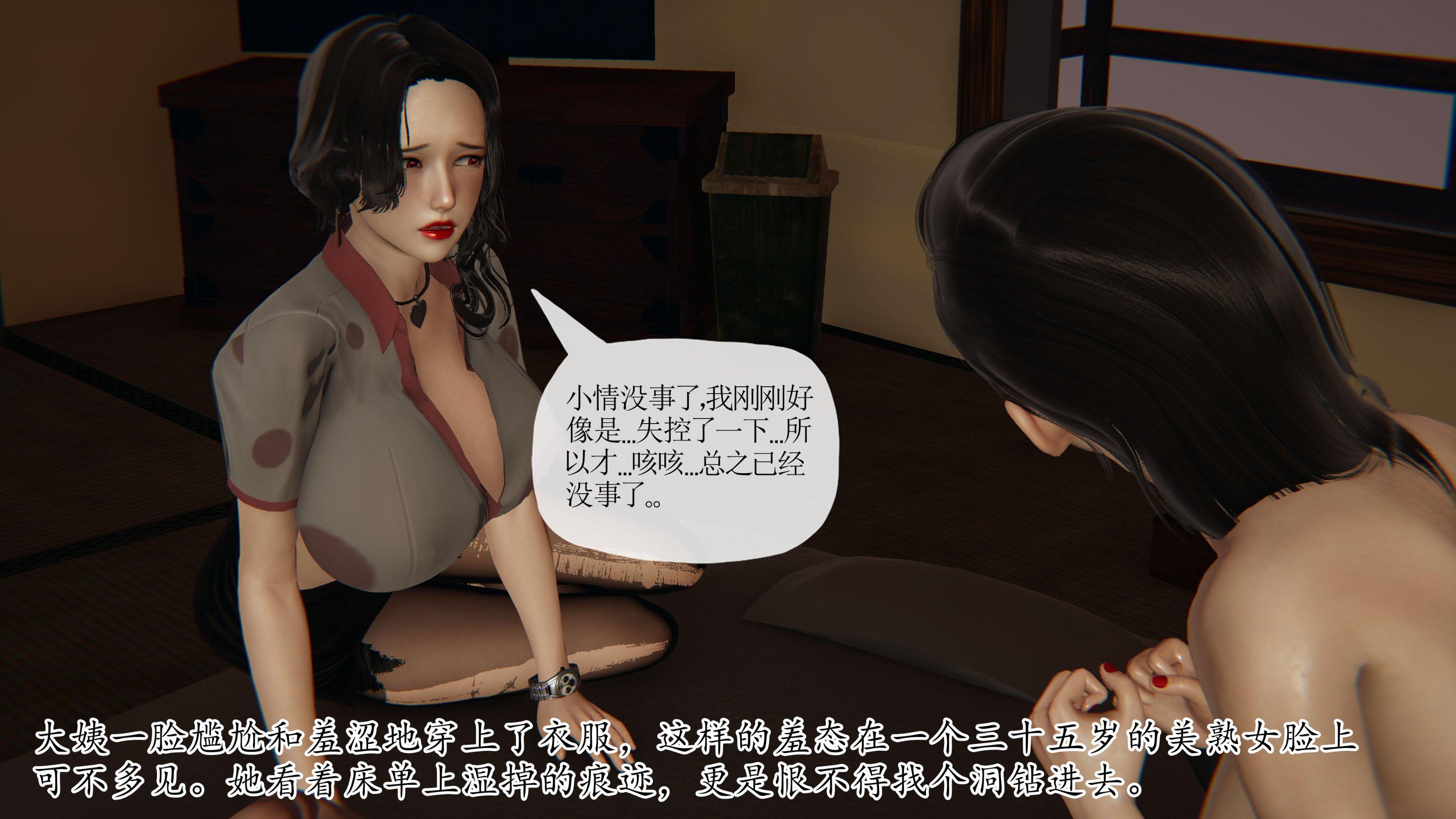 末日中的母子，第70章，第 15 页