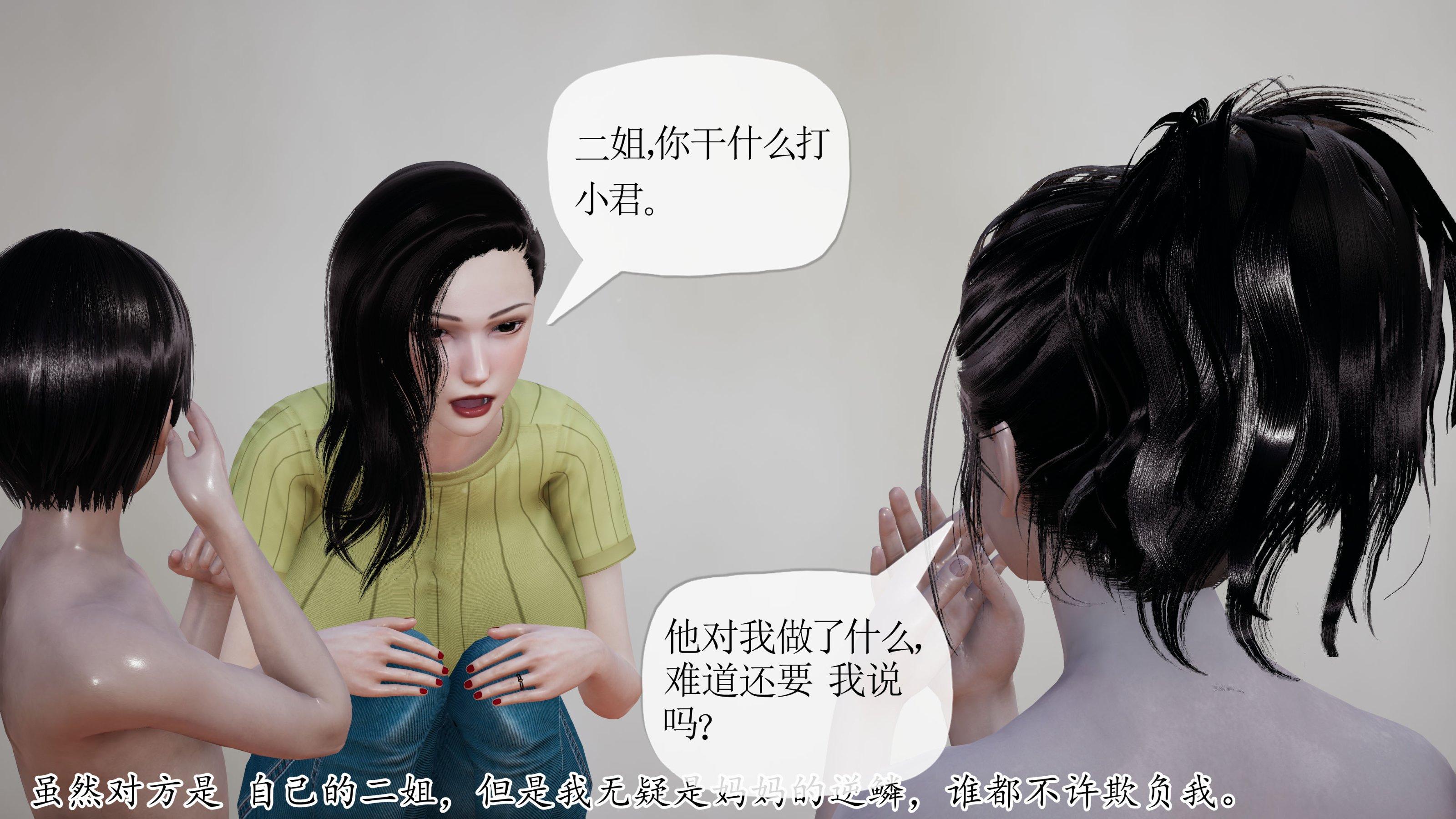 末日中的母子，第72章，第 19 页