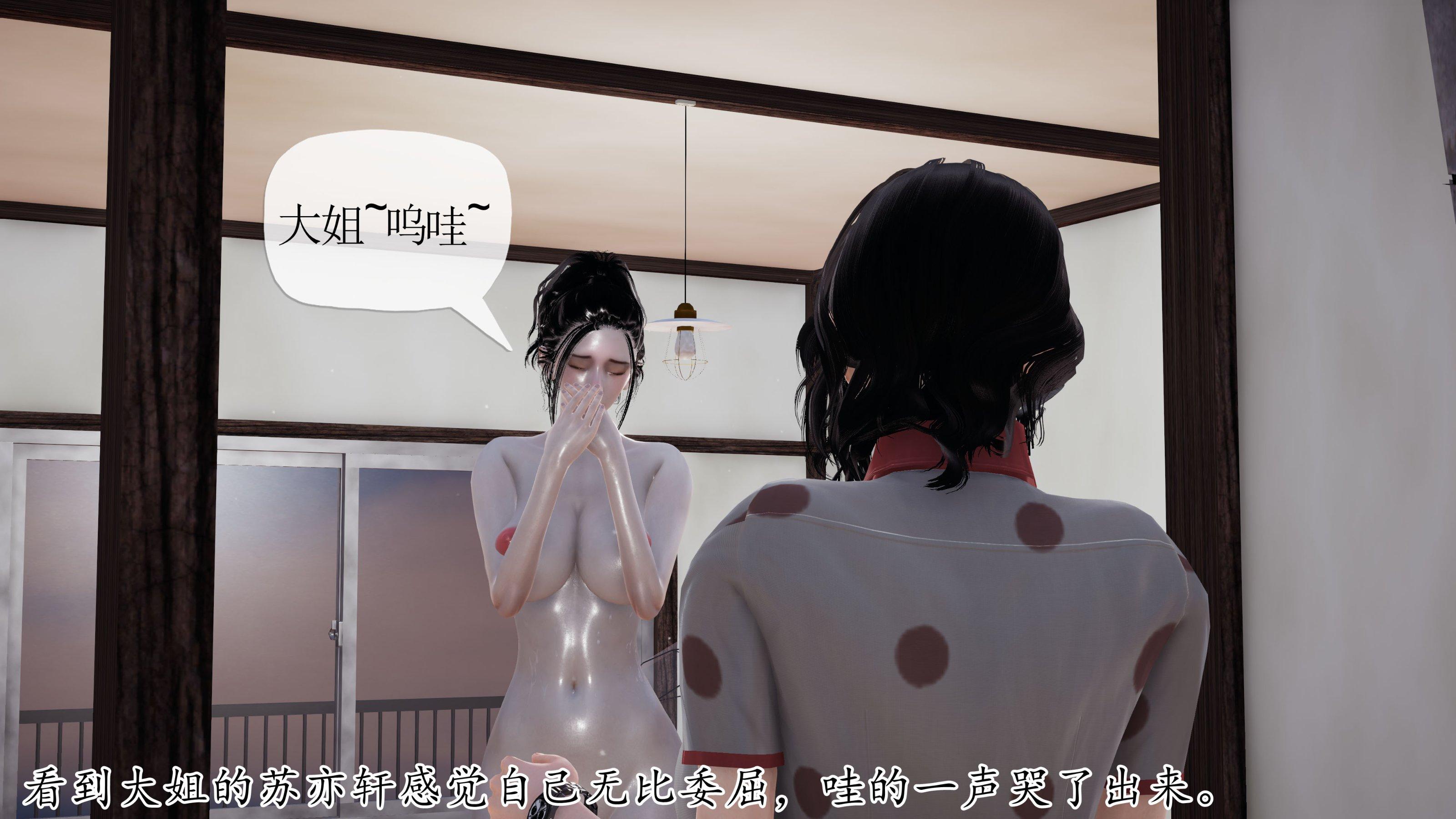 末日中的母子，第72章，第 17 页