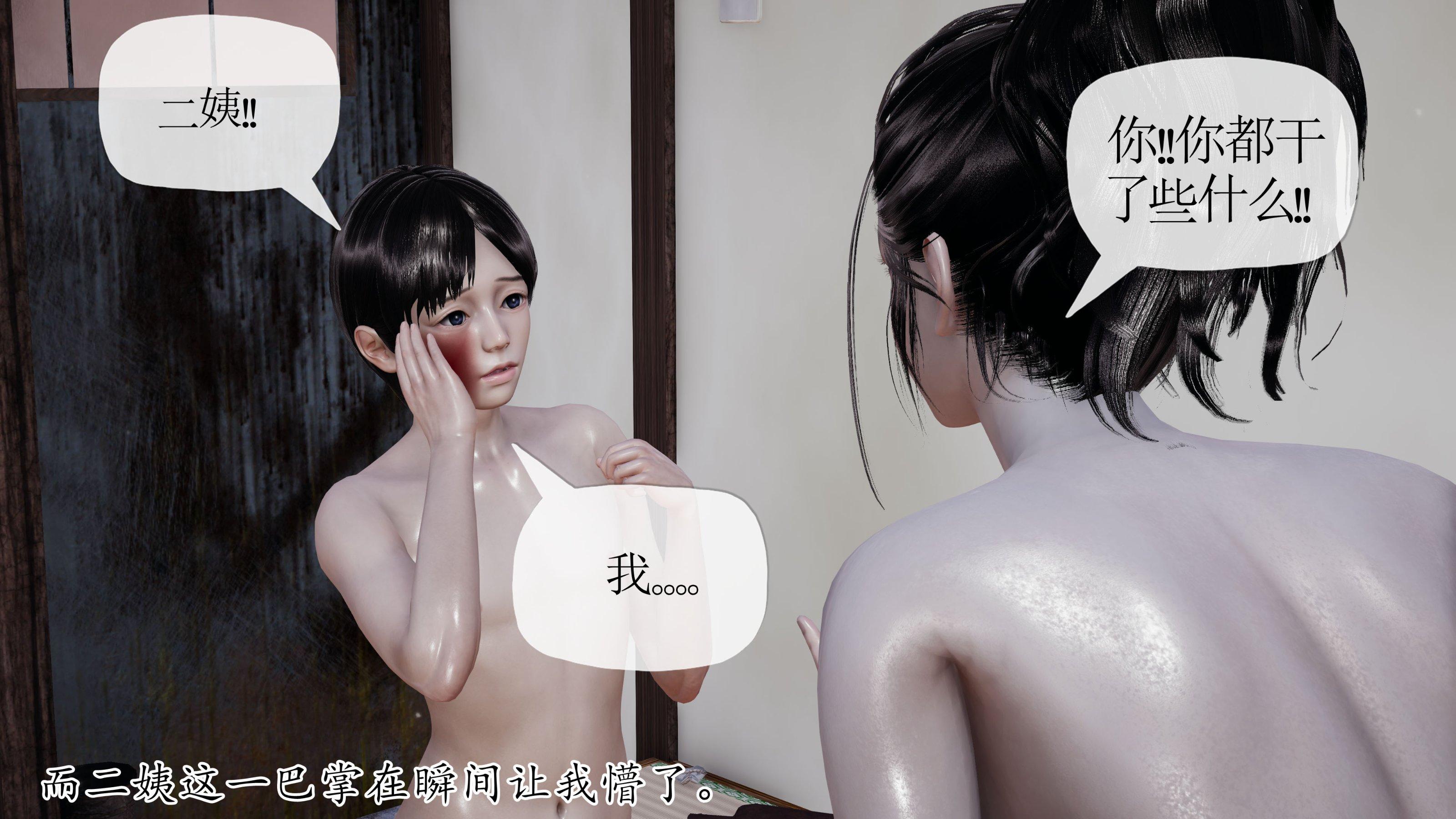 末日中的母子，第72章，第 15 页