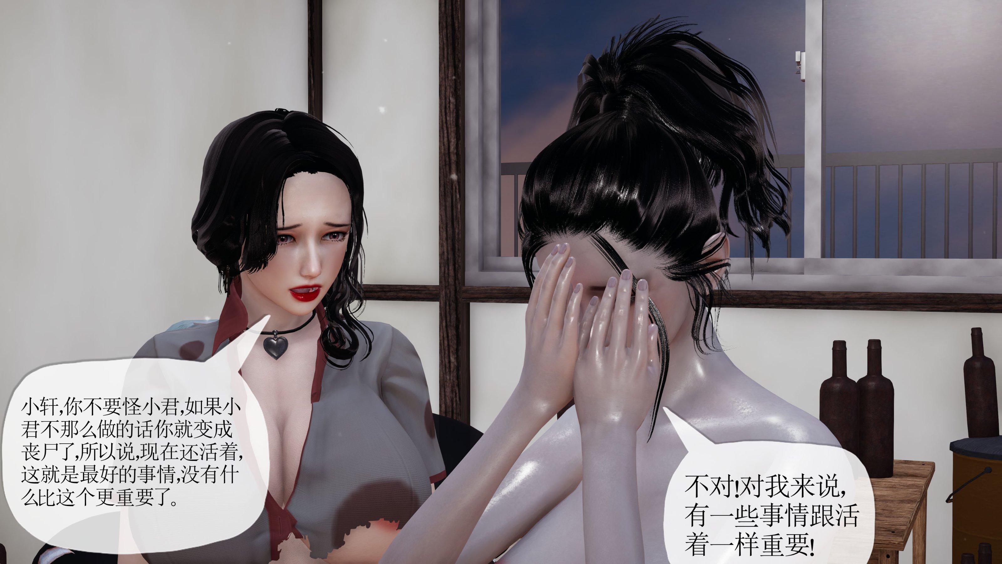 末日中的母子，第73章，第 5 页