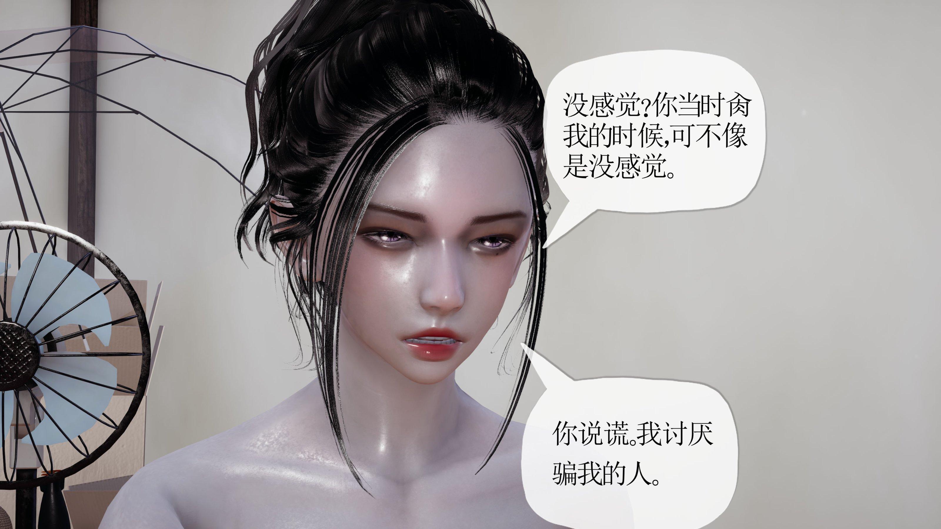 末日中的母子，第73章，第 12 页
