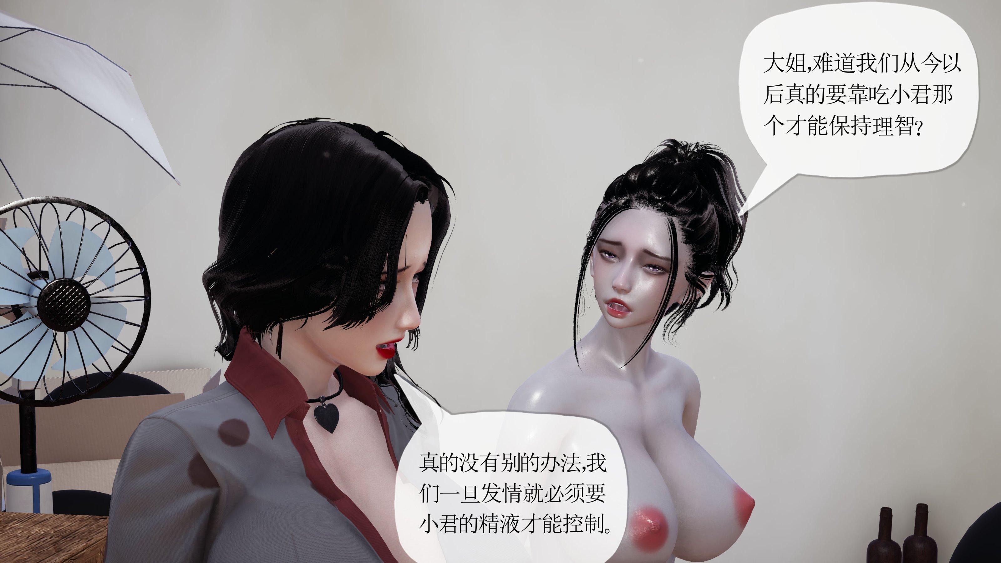 末日中的母子，第73章，第 3 页