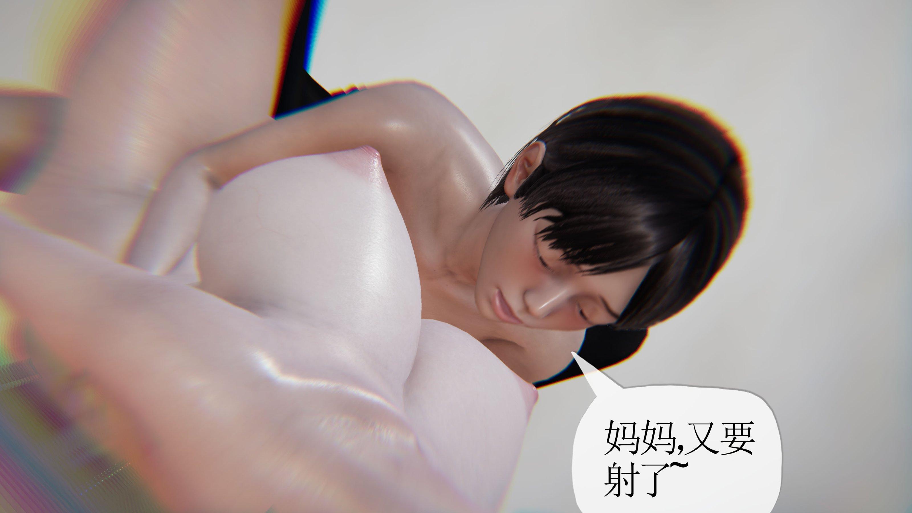 末日中的母子，第74章，第 12 页