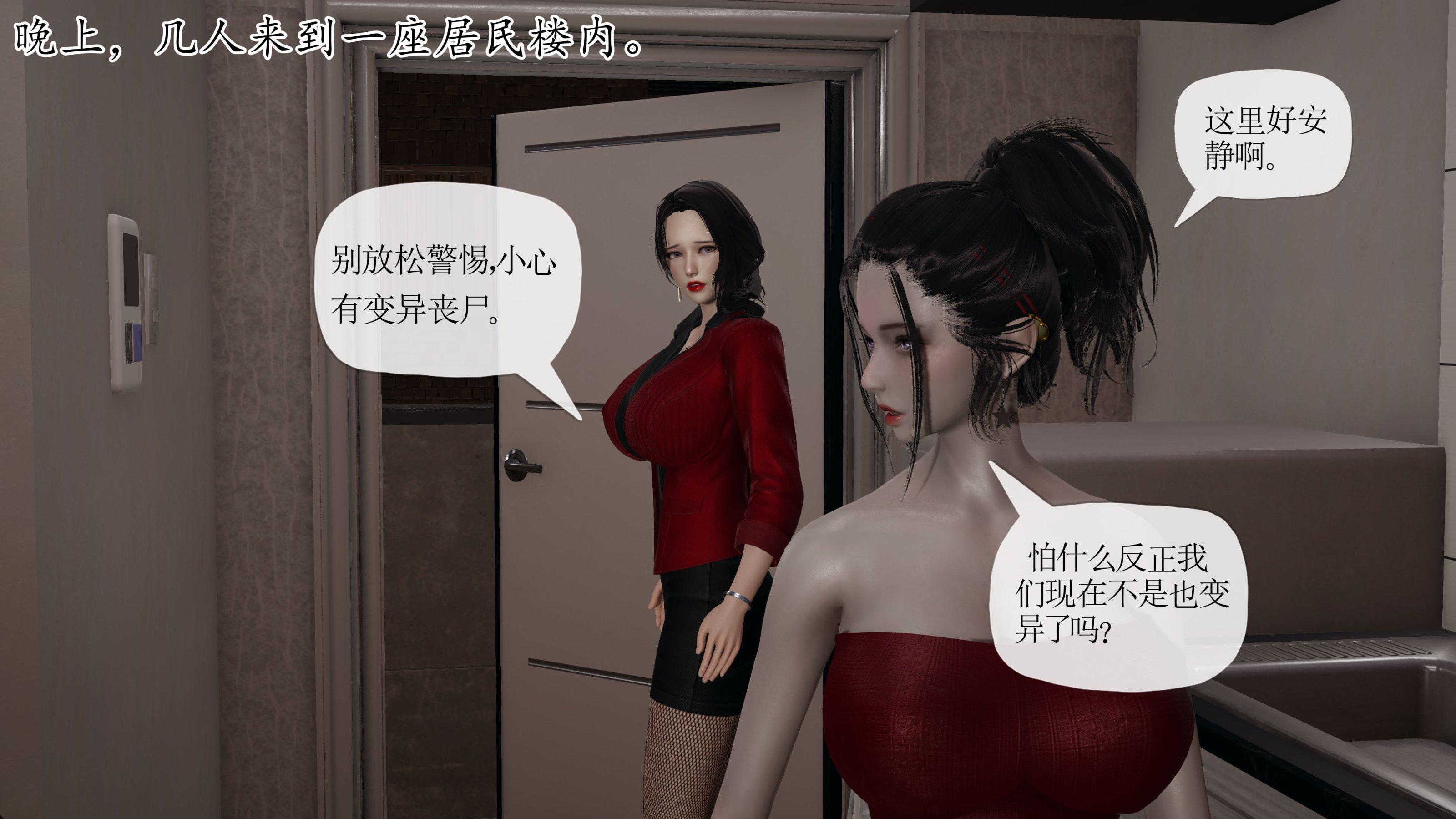 末日中的母子，第75章，第 17 页