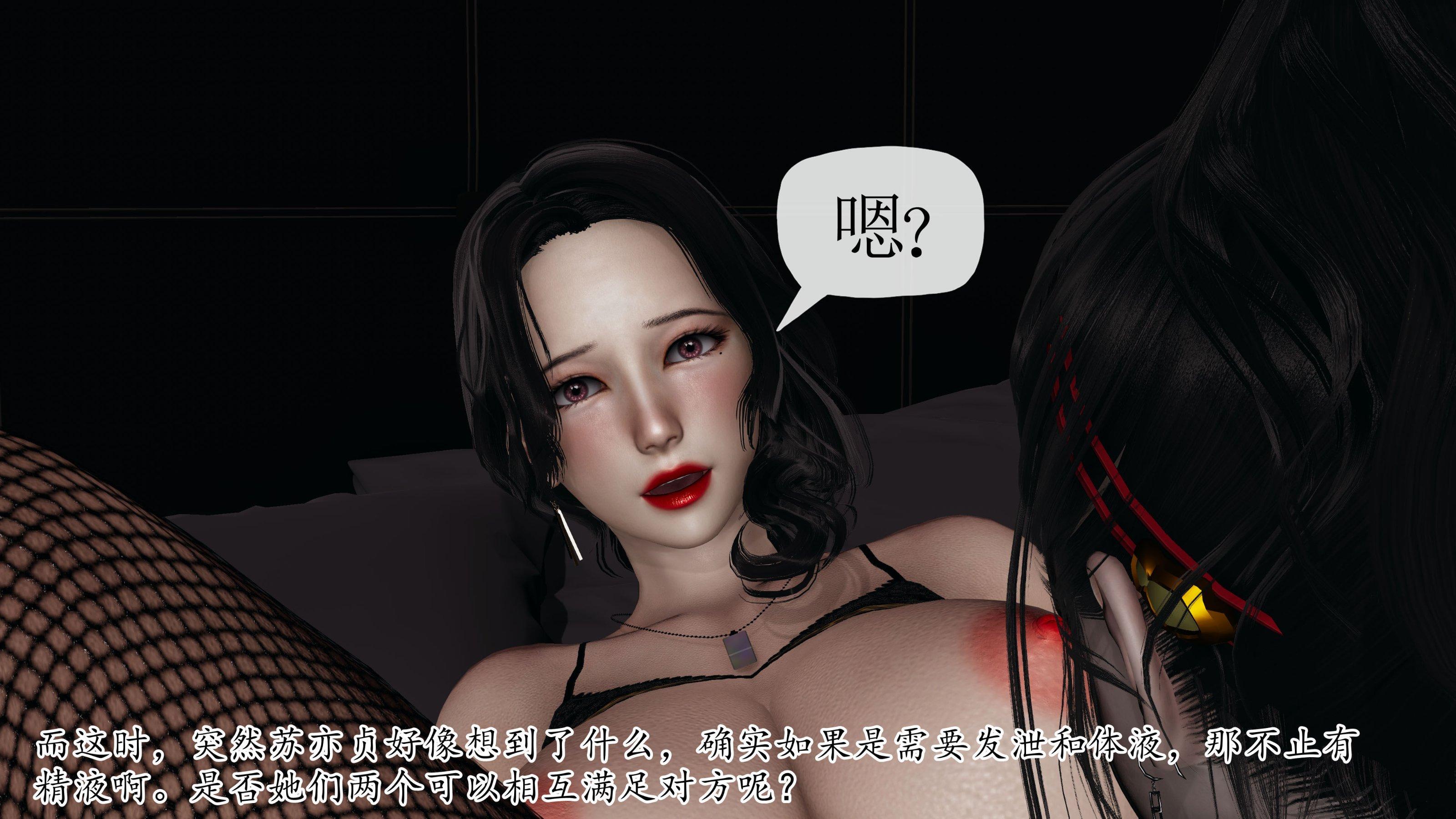 末日中的母子，第76章，第 15 页