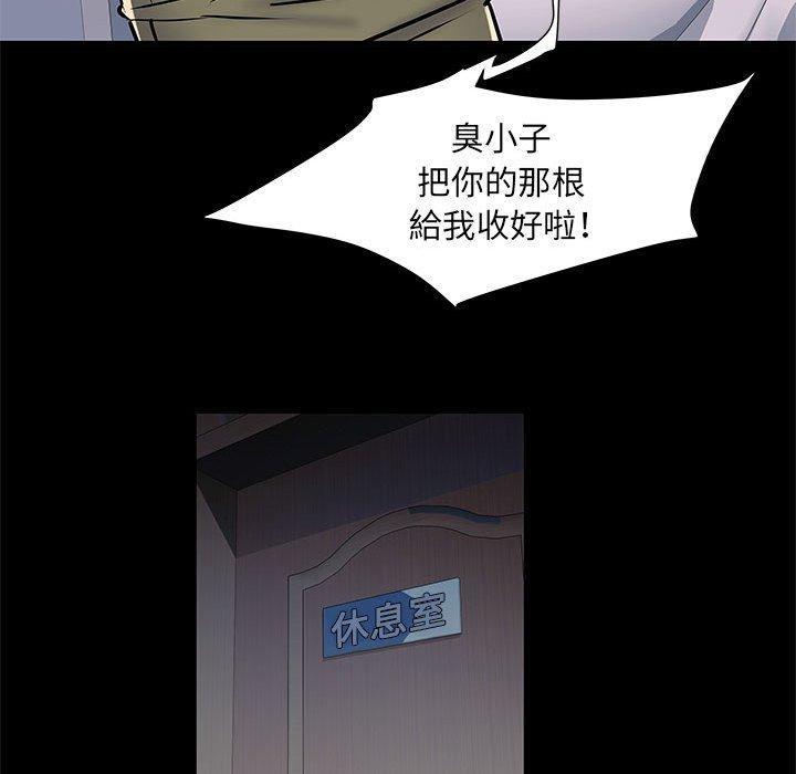 不良二等兵，第 48 話，第 138 页