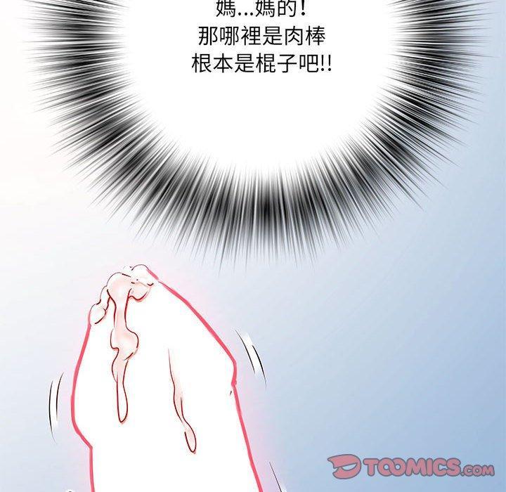 不良二等兵，第 48 話，第 123 页