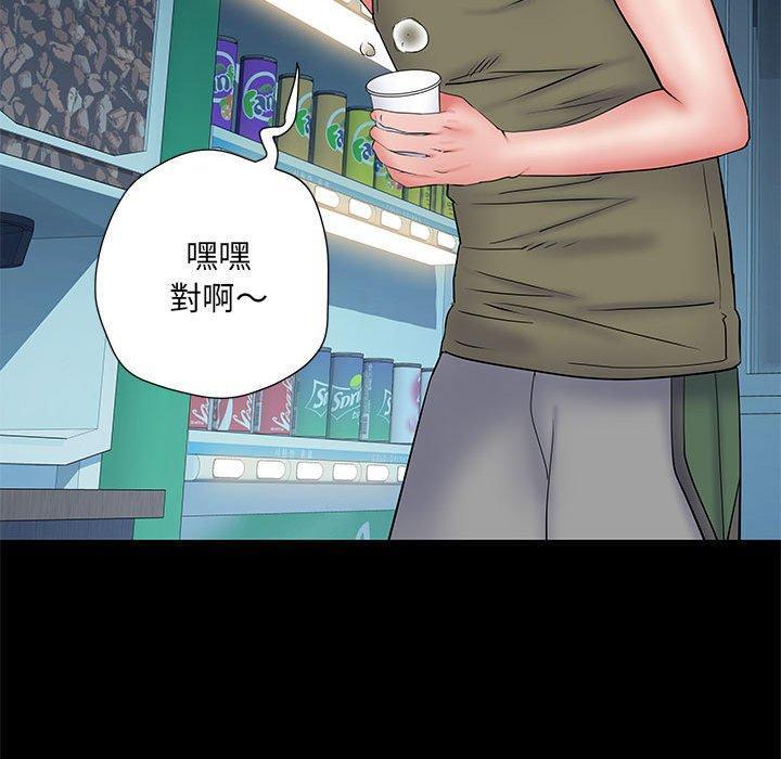 不良二等兵，第 48 話，第 142 页
