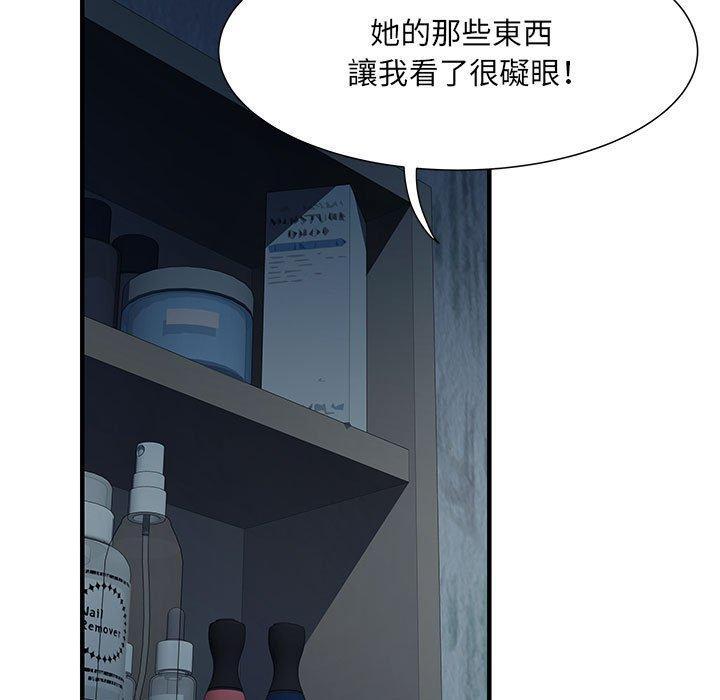 不良二等兵，第 48 話，第 44 页