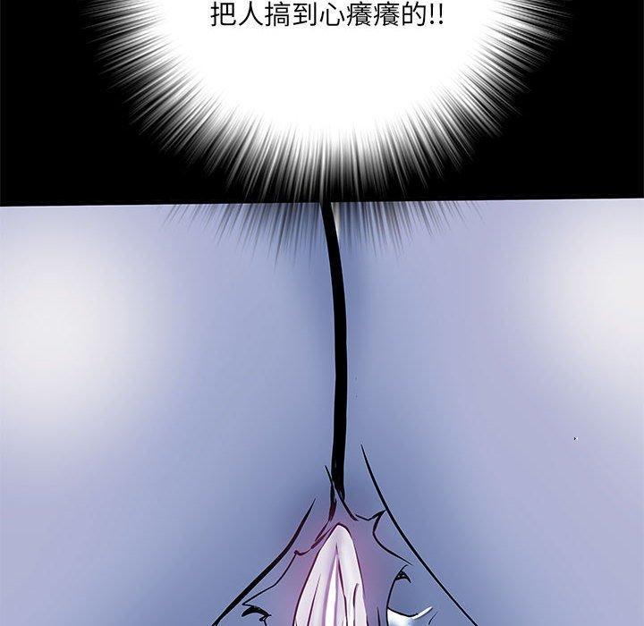 不良二等兵，第 48 話，第 94 页