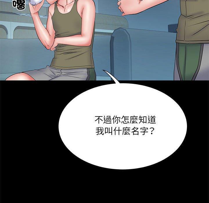 不良二等兵，第 48 話，第 144 页