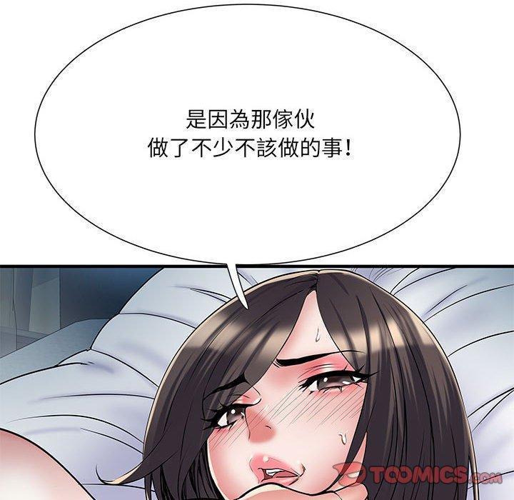 不良二等兵，第 48 話，第 21 页