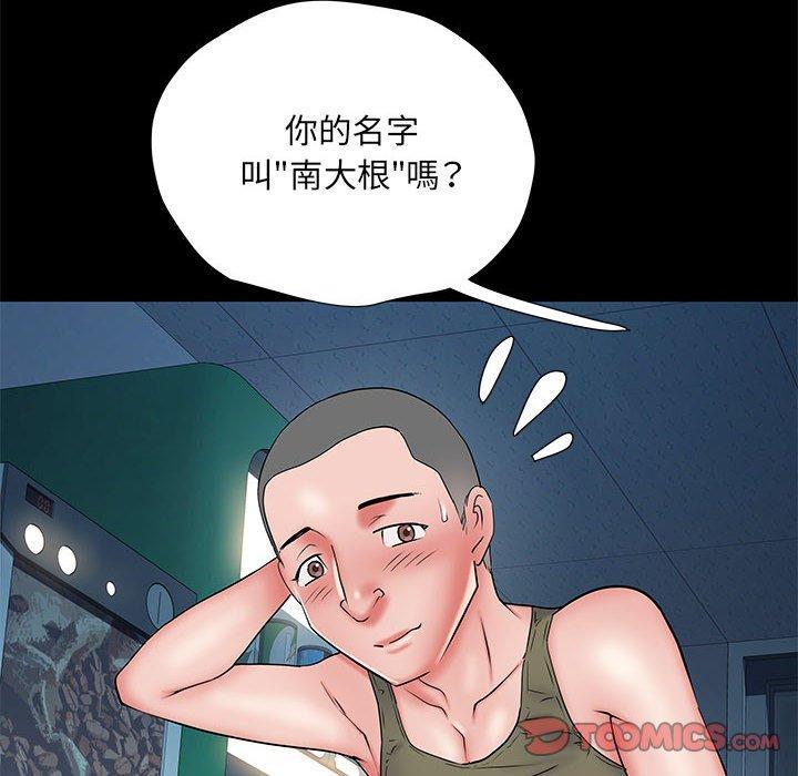 不良二等兵，第 48 話，第 141 页