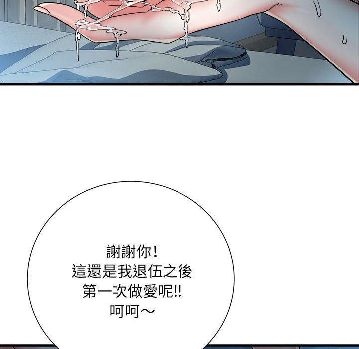 不良二等兵，第 48 話，第 8 页