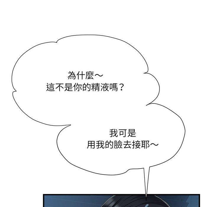 不良二等兵，第 48 話，第 12 页