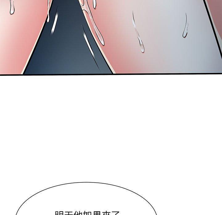 不良二等兵，第 48 話，第 52 页