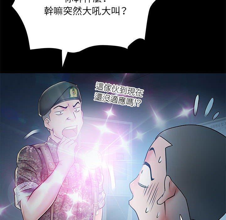 不良二等兵，第 48 話，第 82 页